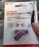 闪迪（SanDisk）128GB Type-C USB3.2 手机U盘DDC4 读速高达400MB/s 自动备份 手机电脑两用 金属双接口大容量优盘 实拍图