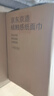 京东京造无芯卷纸厚柔4层90g*45卷 卫生纸厕纸 卷筒纸纸巾 整箱京东自营 实拍图