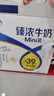 伊利臻浓牛奶 mini版臻浓125ml*20盒 咖啡搭档 端午礼盒装 实拍图