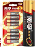 南孚5号电池8粒 五号碱性 聚能环5代 适用血压计/燃气表/遥控器/电子秤/挂钟/无线鼠标【单件包邮】 实拍图