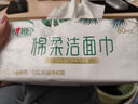 心相印【樊振东推荐】洗脸巾80抽*3包棉柔洁面巾一次性毛巾抽式 擦脸巾 实拍图