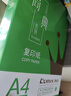 齐心（COMIX）绿尚典A4打印纸 70g 500张*5包 双面丝滑畅打a4复印纸 办公传真学生绘图 整箱2500张【热销爆款】 实拍图