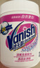 渍无踪（Vanish）漂白剂白色衣物漂白粉婴幼儿活氧彩漂粉洗衣神器去黄去污渍470g 实拍图