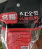 名揚名扬火锅底料牛油麻辣438g 手工全型麻辣烫冒菜串串238g+50g*4袋 实拍图