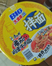 康师傅方便面BIG干拌面红烧+香辣+酸菜+番茄132g*12碗 泡面混合整箱速食 实拍图