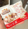 三只松鼠每日坚果孕妇健康混合干果果仁零食礼盒休闲食品节日送礼坚果礼盒 【经典配比】4+3每日坚果525g/21袋 实拍图