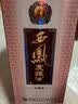 西凤友缘酒【升级版】凤香型白酒 46度 500mL 单瓶装 银质 实拍图