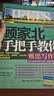 顾家北手把手教你雅思写作 6.0版【领跑雅思IELTS写作 技法大全 雅思备考经典  赠送练习手册+同步音频】 实拍图