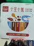 海福盛速食粥早餐夜宵多口味组合腊八方便粥袋装礼盒粥368g10袋 实拍图