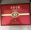 古井贡酒 年份原浆古5 浓香型白酒 50度 500mL*2瓶 礼盒装 实拍图