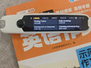 阿尔法蛋词典笔T30Pro 英语点读笔翻译笔小初高同步全科扫描笔拍照搜题电子词典单词笔 实拍图