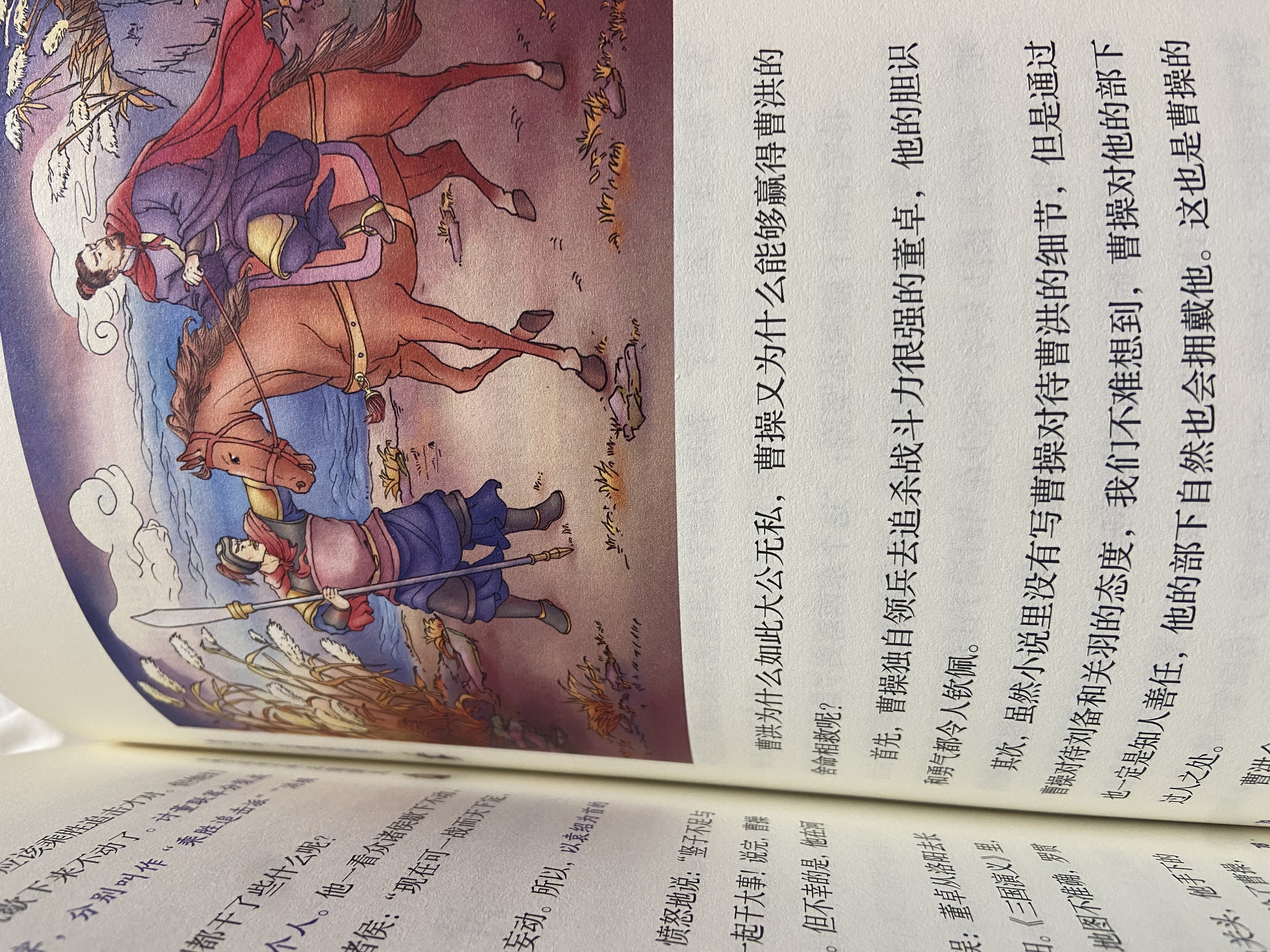 李鹏飞给孩子讲三国演义（全6册赠考点一本通、主要人物图谱)提升语文素养，罗振宇、张泉灵、申怡等推荐阅读 课外阅读 阅读 课外书    实拍图