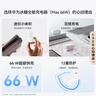 华为原装冰糖全能充电器(Max 66W) 氮化镓技术3C认证 66W超级快充原装充电器适用于Mate80系列 实拍图