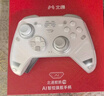 北通鲲鹏70精英无线游戏手柄AI智控自适应双切扳机摇杆 xbox电脑PC蓝牙NS体感steam电视switch2地平线6 实拍图