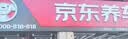 京东养车汽车养护 24项全车安全检测 养护检测 全车型 实拍图