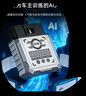 万车宝AiPRO汽车故障检测仪万车宝OBD汽车检测仪汽车故障诊断仪汽车故障 巅峰新品AiPRO【Ai护航+车辆360安全管家】 实拍图