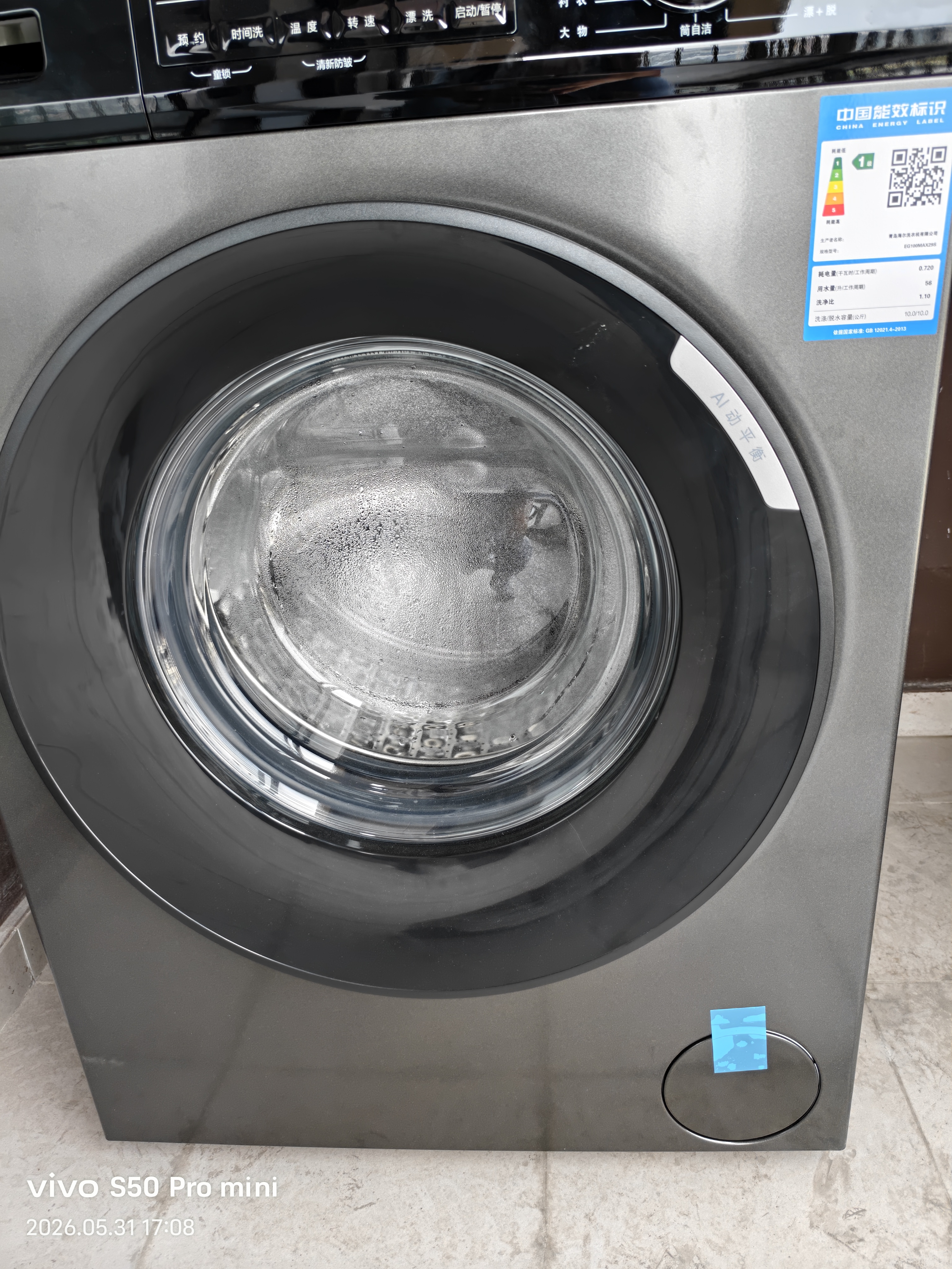 海尔（Haier）【新品58E】洗衣机全自动变频滚筒8/10/11公斤超薄洗烘一体家用大容量带烘干一级能效国家补贴 10公斤洗脱|1.1洗净比|百万爆款 滚筒单洗 实拍图