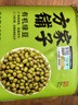 方家铺子中华老字号 有机绿豆3斤罐 五谷杂粮 绿豆百合莲子 带皮 东北粗粮 实拍图