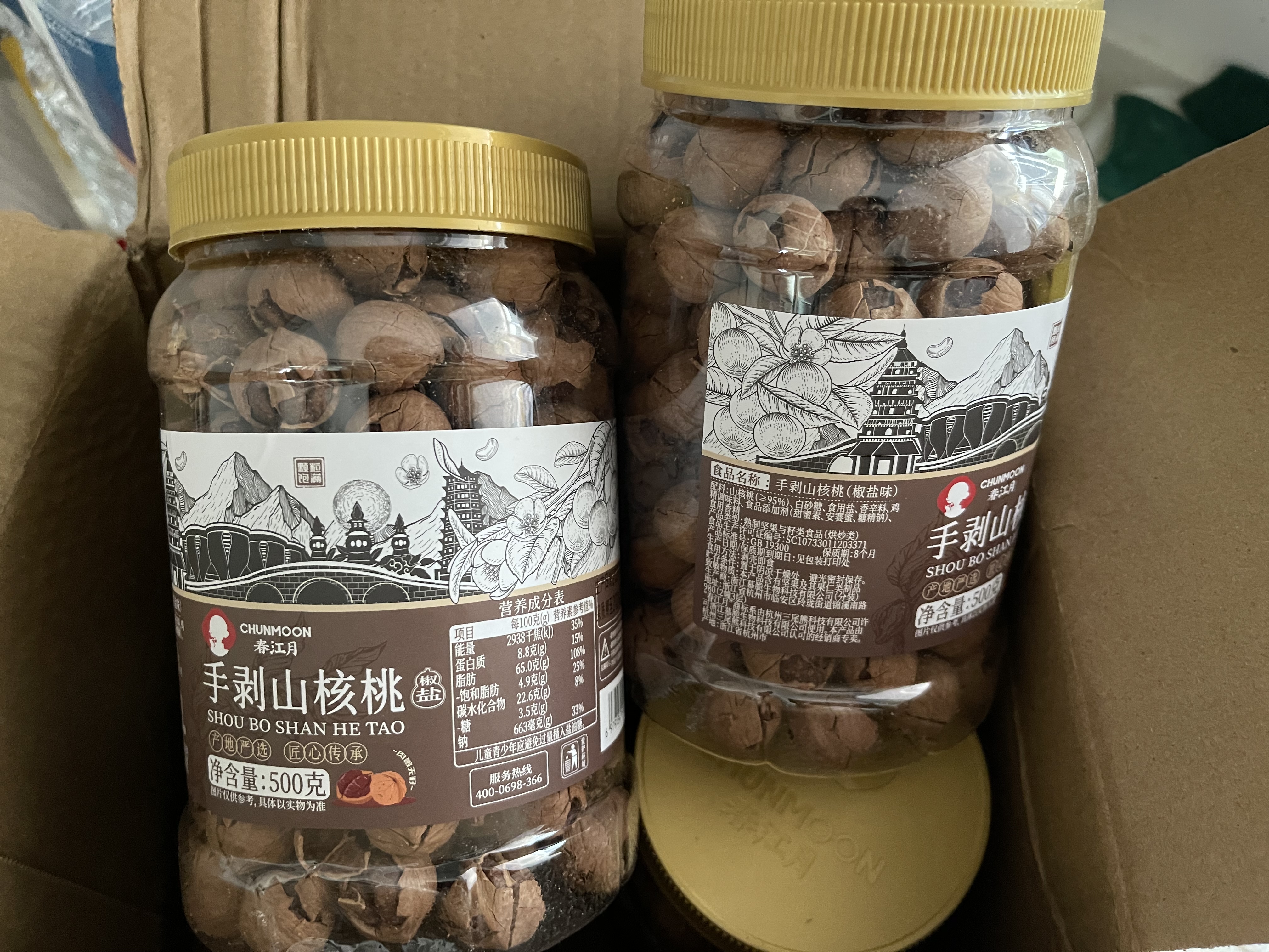 春江月临安山核桃新货手剥小坚果仁炒货送礼孕妇干果杭州特产零食 临安山核桃【500g*2罐】椒盐味新货 实拍图