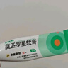 百多邦【抗击炎症套装】百多邦莫匹罗星软膏2%*15g+阿达帕林凝胶 0.1%*19g  实拍图