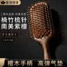 紫韵梳香教师节礼物送老师南美紫檀木气垫梳子女按摩梳气囊檀木男蓬松M-58 实拍图