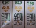 豆本豆全豆豆奶250ml*20盒植物蛋白饮料学生奶儿童营养早餐奶饮品礼盒 实拍图