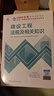 一建教材2026一级建造师2026教材单科 矿业工程管理与实务 中国建筑工业出版社 实拍图