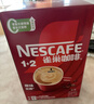 雀巢（Nestle）艺术家合作咖啡礼盒1+2速溶咖啡三合一原味90条送礼伴手礼 实拍图