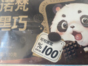 诺梵高纯黑巧克力100% 550g 0添加蔗糖生日礼物女健身零食囤货装烘焙 实拍图