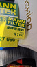 曼牌滤清器（MANNFILTER）原厂机油滤清器机油滤芯W712/92M/W7157朗逸速腾明锐高7帕萨特Q3 实拍图