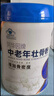 脑白金蛋白粉壮骨粉450g*2罐 高钙壮骨中老年人营养品送长辈的甄选好礼 实拍图