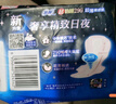 苏菲超熟睡柔棉感超长日夜用姨妈巾卫生巾29cm45片京东自营官方旗舰 实拍图