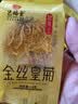 艺福堂菊花茶精品金丝皇菊头采大朵安徽黄山原产特独立包养生级搭金银花 实拍图