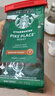 星巴克（Starbucks）意式浓缩咖啡豆200g 深烘100%阿拉比卡豆手冲黑咖啡 油脂丰富 实拍图