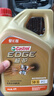 嘉实多（Castrol）极护智E版 全合成机油 汽机油润滑油 5W-30 SP/C2 4L 汽车保养 实拍图