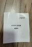 中兴（ZTE）巡天 AX3000满血WIFI6千兆无线家用路由器 自研双核主芯片 5G双频穿墙王wifi路由 Mesh 3000M速率 实拍图