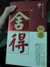 舍得 艺术舍得 致敬大师 浓香型 白酒 52度 100ml*3 礼盒装 实拍图