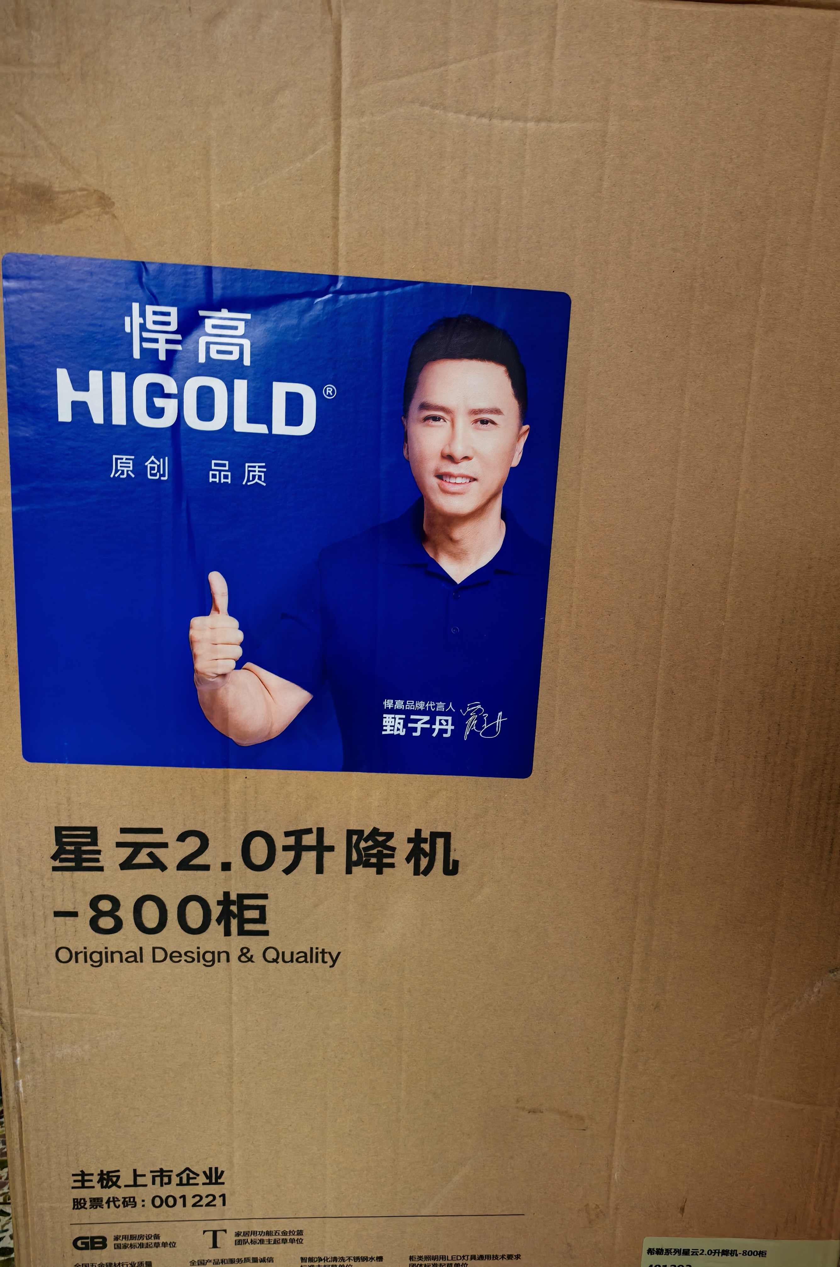 悍高（HIGOLD）升降橱柜拉篮碗篮调味篮双层厨房铝合金吊柜整体拉篮双向阻尼 星云2.0升降拉篮-800柜 实拍图