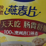 西麦全粒快熟燕麦片1000g桶冲饮谷物营养早餐膳食纤维无额外添加蔗糖 实拍图