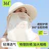 361°遮阳帽防晒帽子女夏季防紫外线遮脸可拆护颈渔夫帽钓鱼登山太阳帽 【360°环绕遮挡】米白-护颈可拆 实拍图