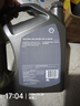 壳牌（Shell）全合成机油超凡喜力5W-30 ECT API SN/C3级 4L灰壳保养香港进口 实拍图