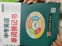 衡水重点中学学霸手写笔记状元笔记初中数学学霸笔记七八九年级上册下册初一初二初三数学知识大全中考必刷题 实拍图