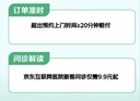 京东到家快检 护士上门核酸呼吸道病毒细菌21联检 咳嗽感冒发烧流感新冠甲流肺支偏肺A链百日咳居家检测 实拍图