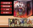 三国杀精装谋攻合集谋曹丕谋诸葛亮谋关羽12神将界限突破桌游卡牌LM056 实拍图