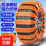 汽车专用防滑链不伤胎扎带越野车suv轿车通用型雪地轮胎链耐磨 黄色【16条】适用于4个轮胎 实拍图