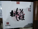 东阿阿胶桃花姬阿胶糕180g*2礼盒装即食阿胶端午节送长辈礼物礼品女营养品 实拍图