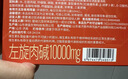 诺特兰德左旋肉碱10000运动营养饮料 橙子味【10袋/盒】尝鲜装 实拍图