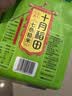 十月稻田 七色糙米 5斤 糙米饭 粗粮主食 新米 黑米 健身粥米 五谷杂粮米 实拍图