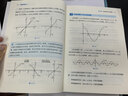 图解高等数学 宋浩保姆级专升本文科考试微积分极限导数三角函数空间几何多元函数 图灵出品 实拍图