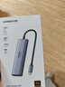 绿联Type-C扩展坞USB3.2高速拓展坞HDMI2.0投屏4K60Hz转接头适用苹果电脑接口转换器Mac华为笔记本iPad 实拍图
